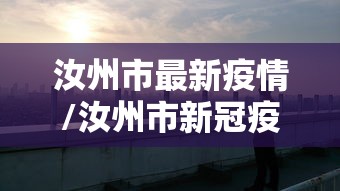 今日厦门新增疫情最新情况:今日厦门疫情通报