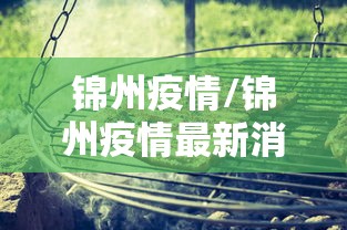 【31省区市新增7例境外输入病例,31省区市新增67例均为境外输入】