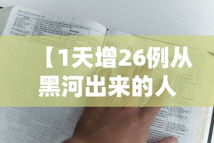 吉林省最新疫情数据:吉林省最新疫情数据统计