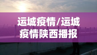 成都新增4例无症状感染者详情/成都新增一例无症状