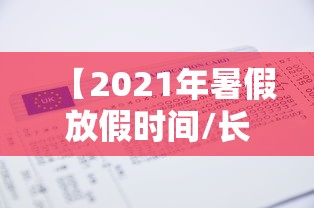 明天解封的小区名单（今天开始解封）