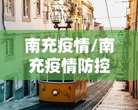 新冠痊愈多久没有传染性（新冠痊愈多久才能恢复阴性）