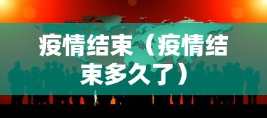 【河北石家庄疫情源头,河北石家庄疫情起源】